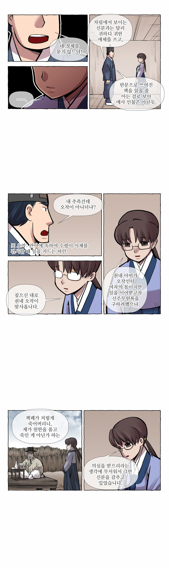 2 페이지
