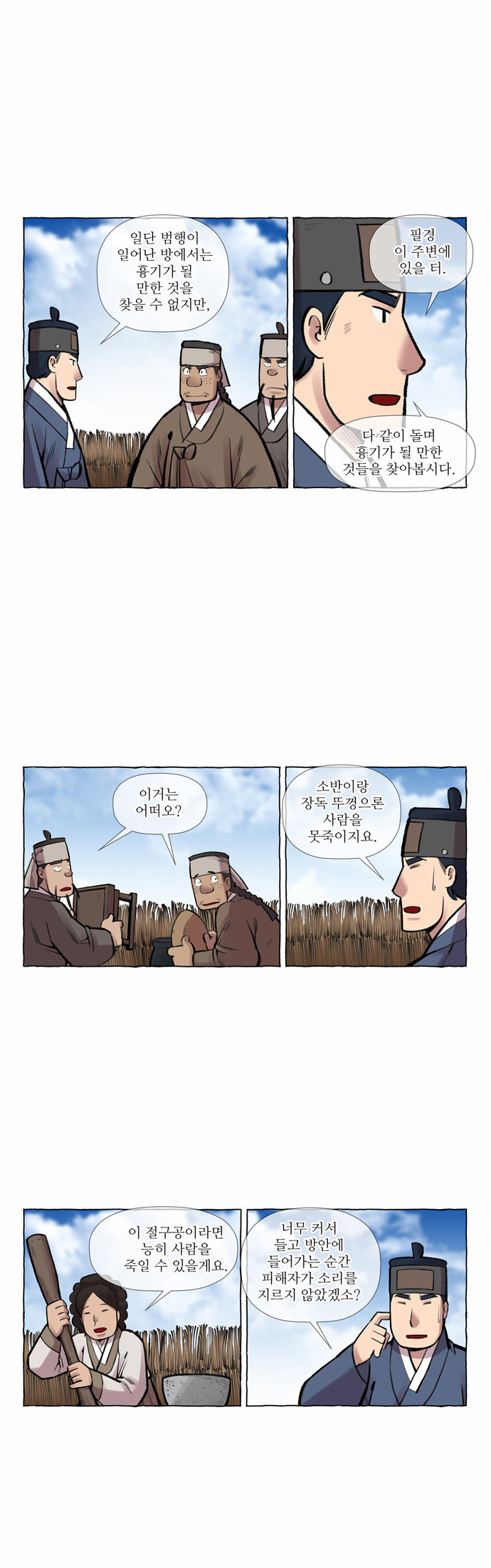 6 페이지