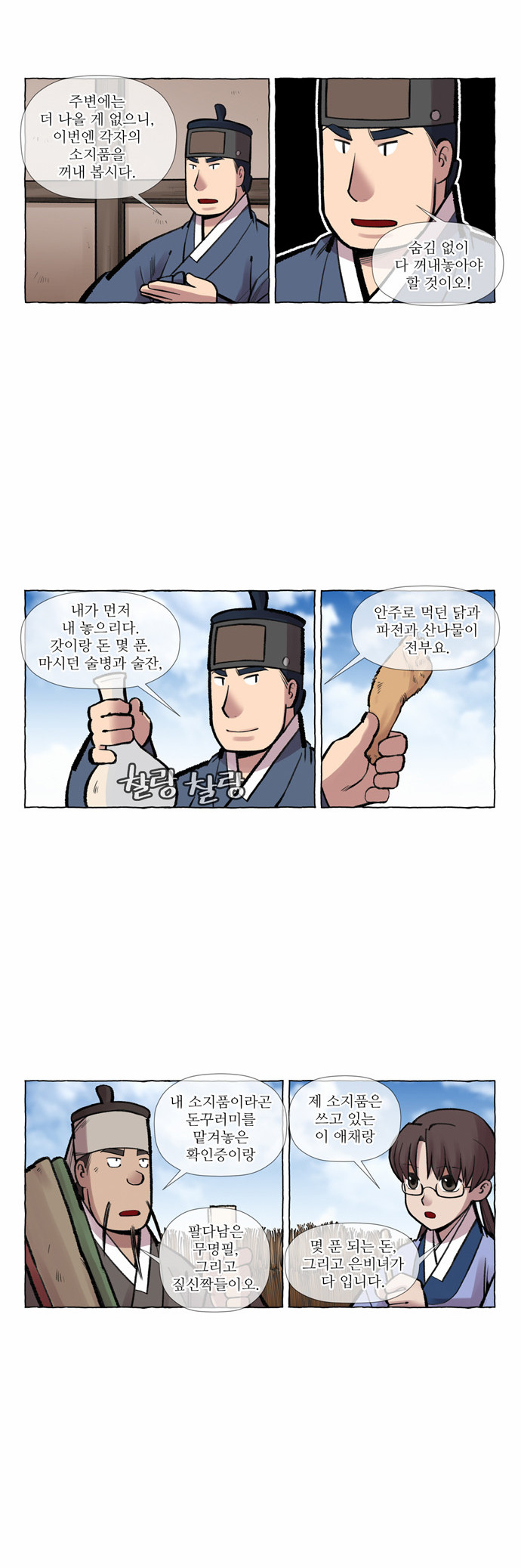 7 페이지