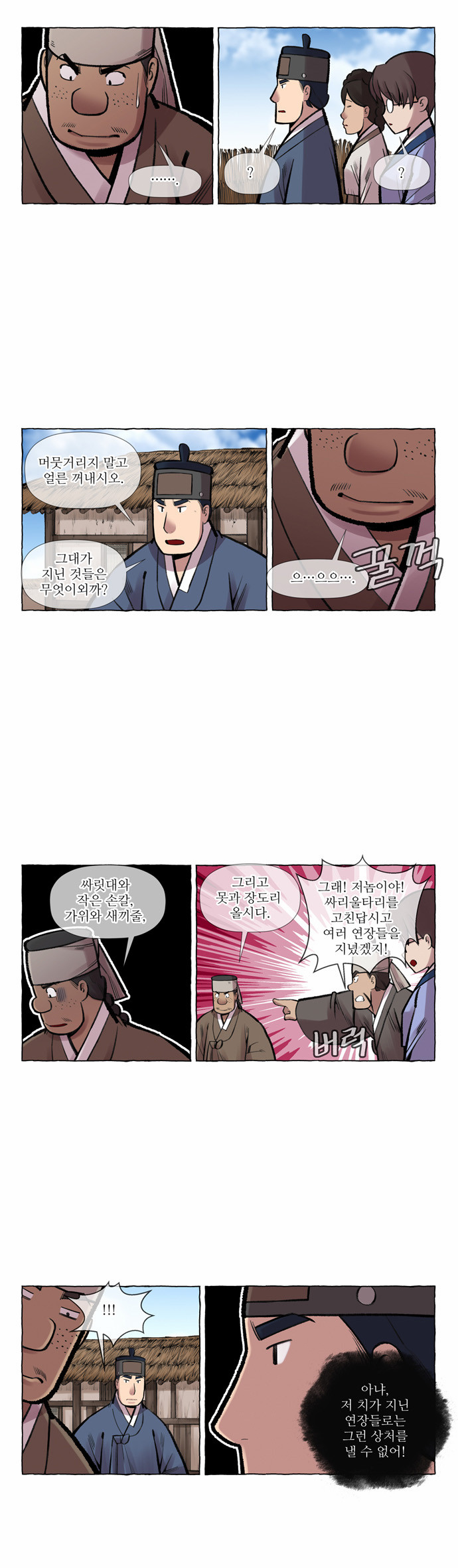 8 페이지
