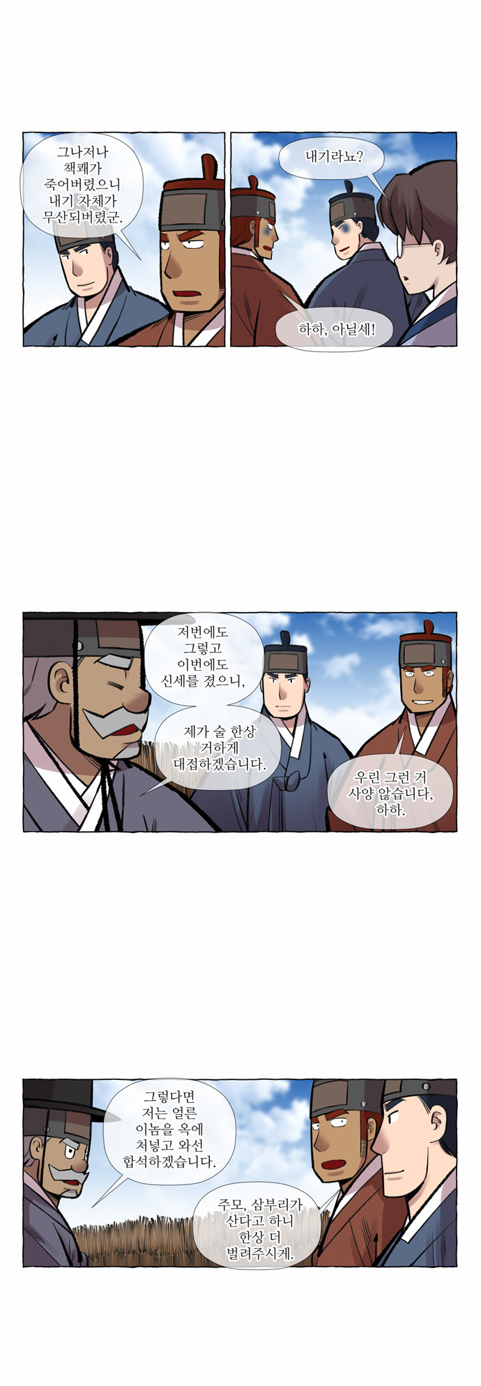 8 페이지