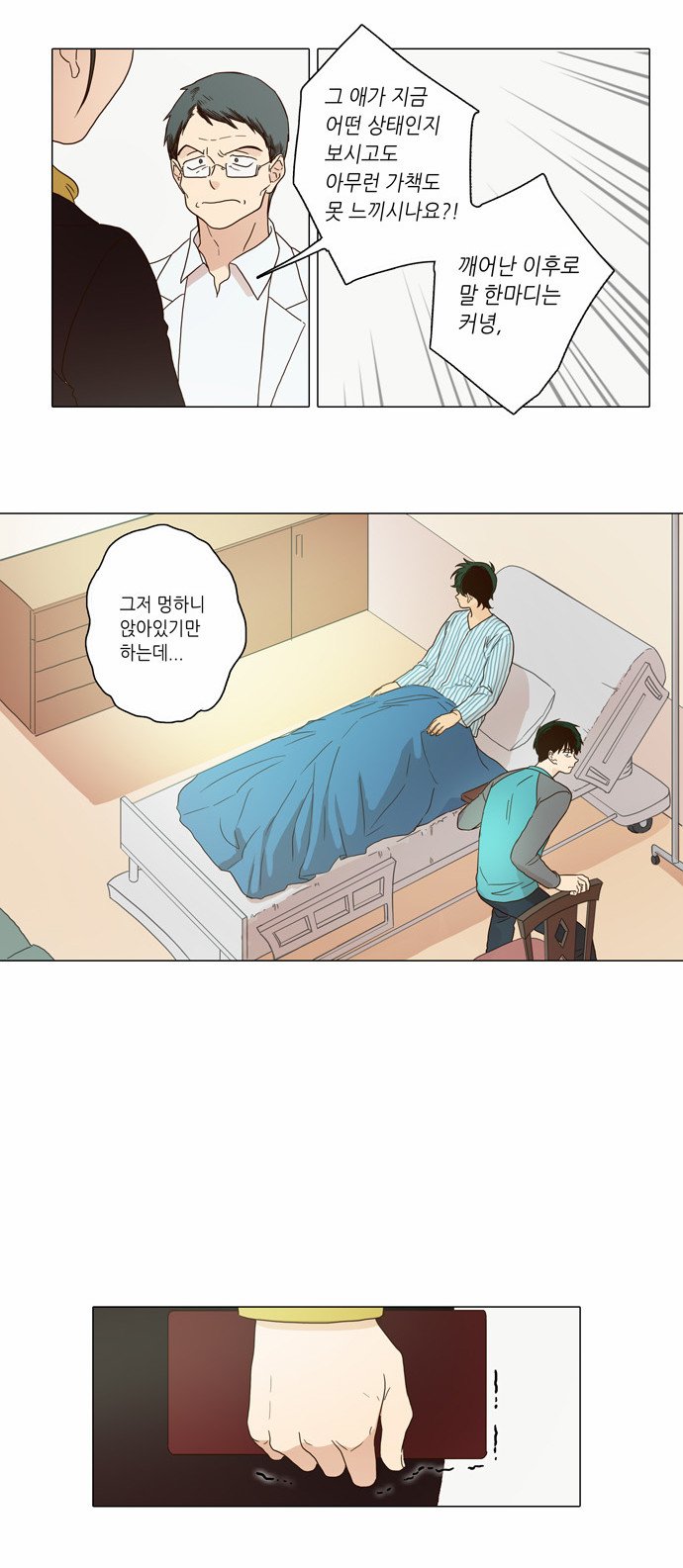 13 페이지