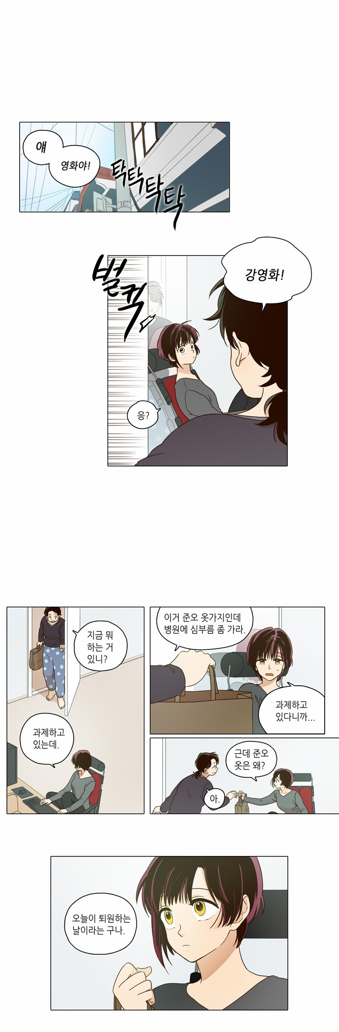 8 페이지