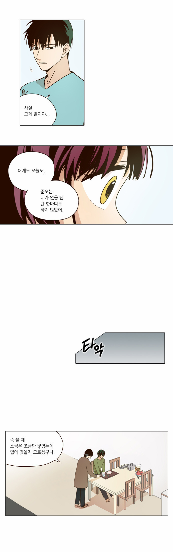 8 페이지