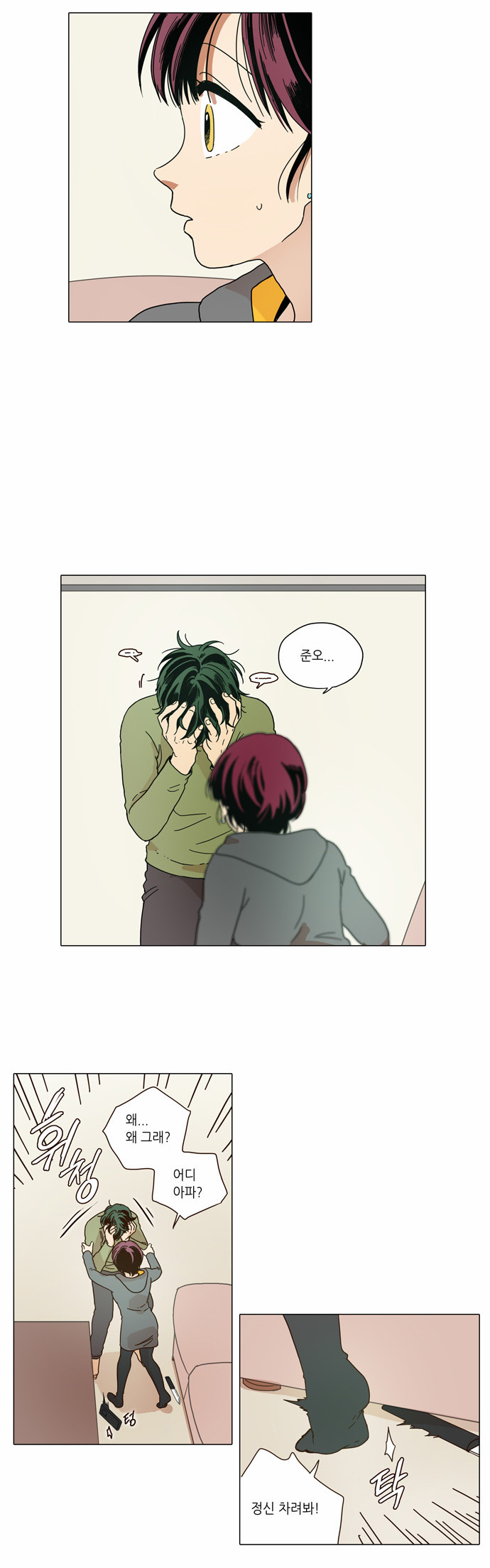 8 페이지