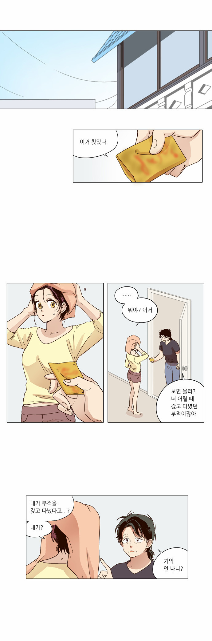 16 페이지