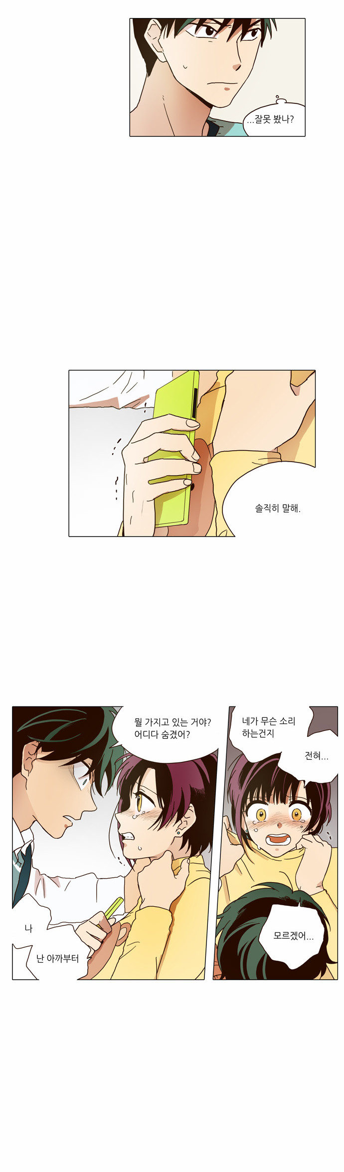 18 페이지