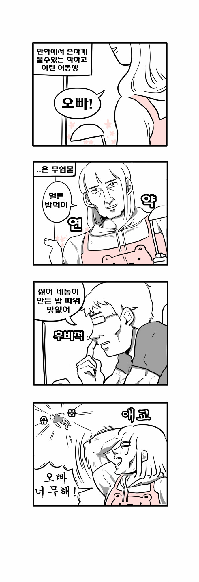 4 페이지