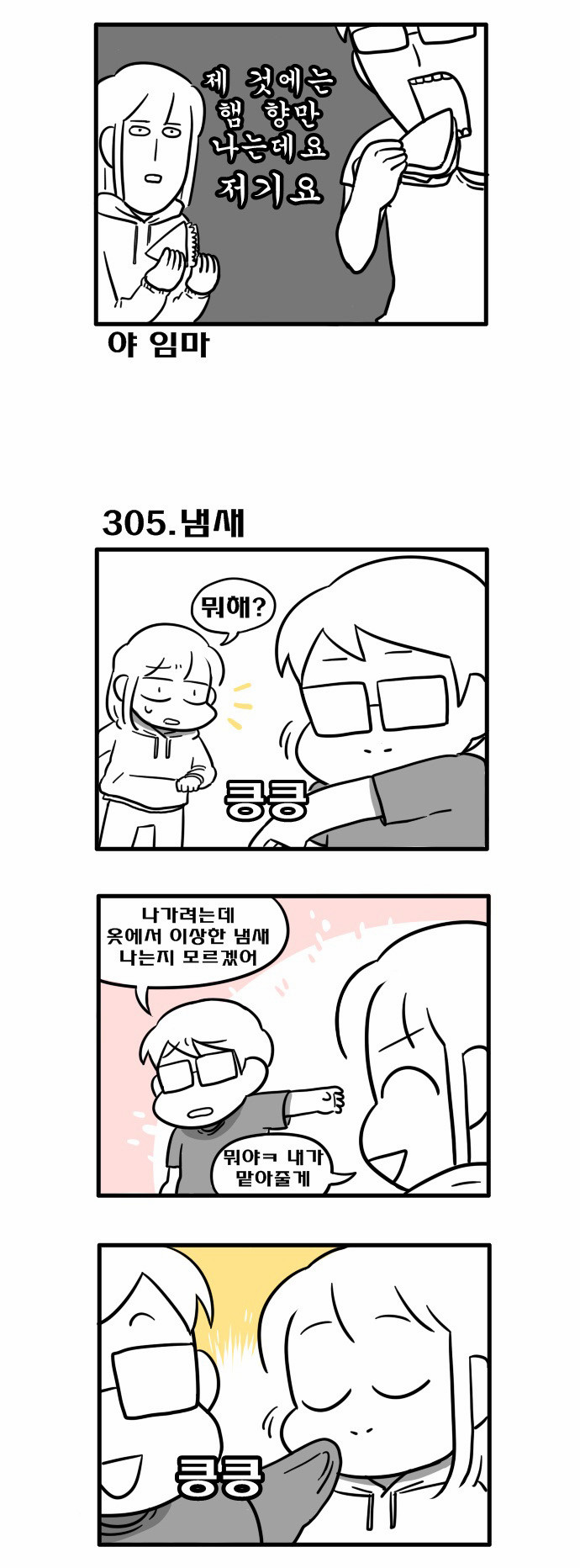 2 페이지