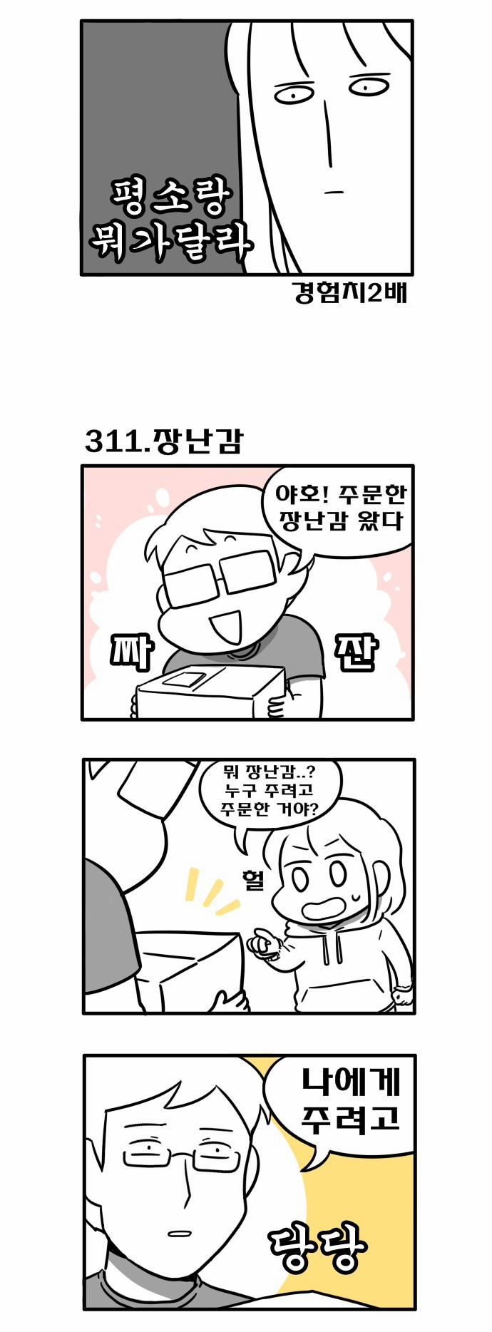 2 페이지