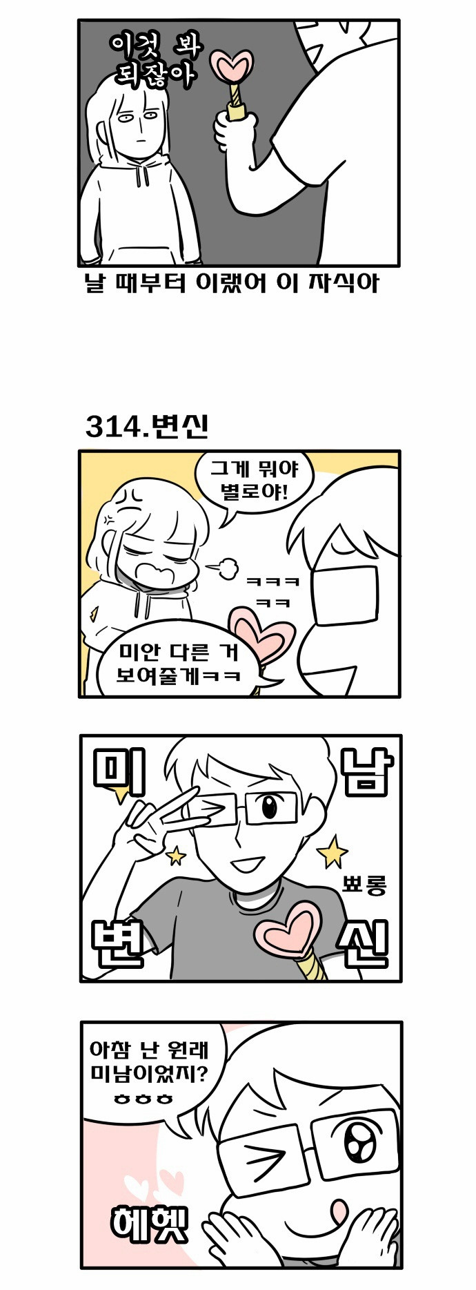 2 페이지