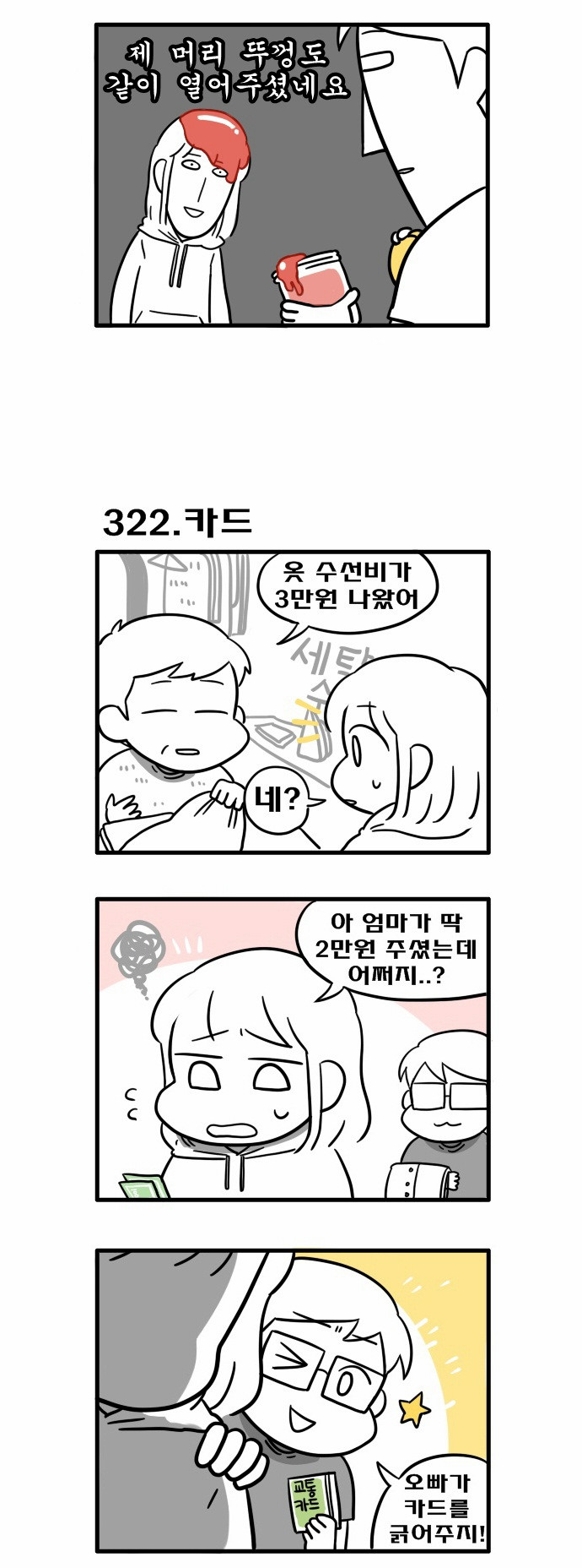2 페이지