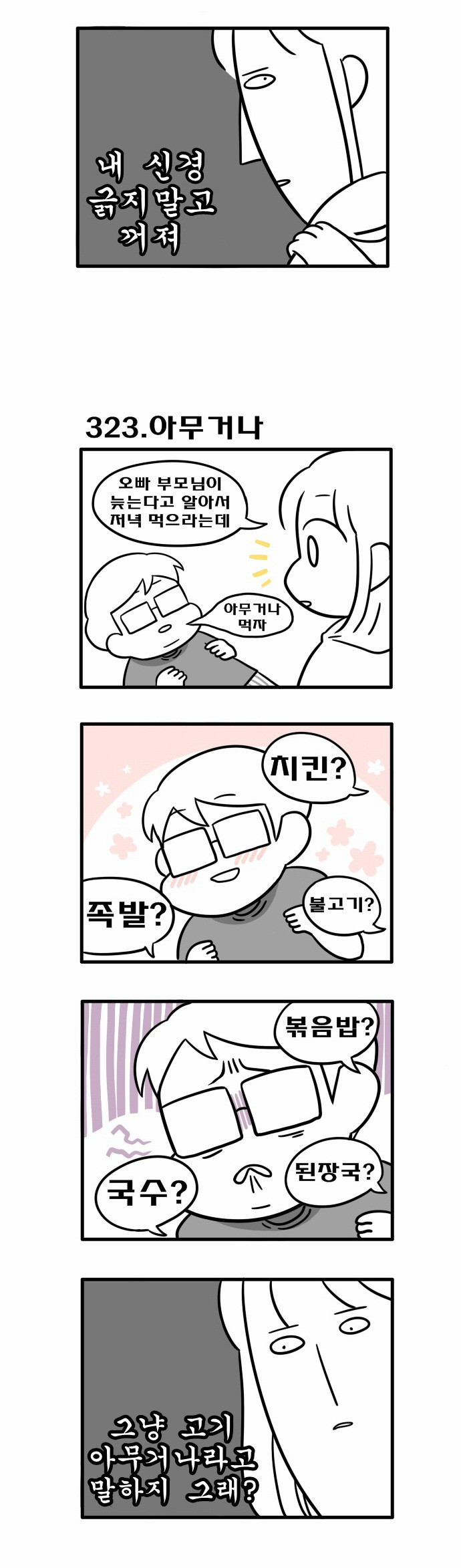 3 페이지