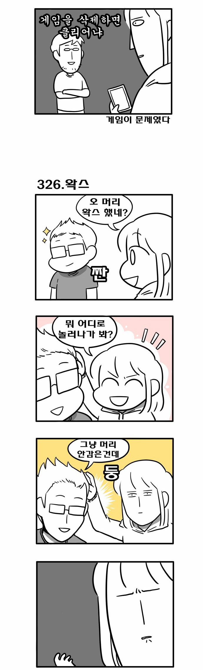 3 페이지