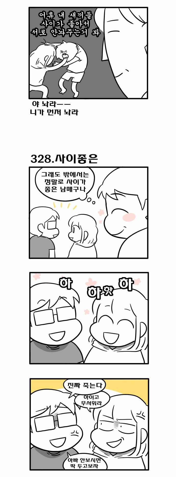 2 페이지