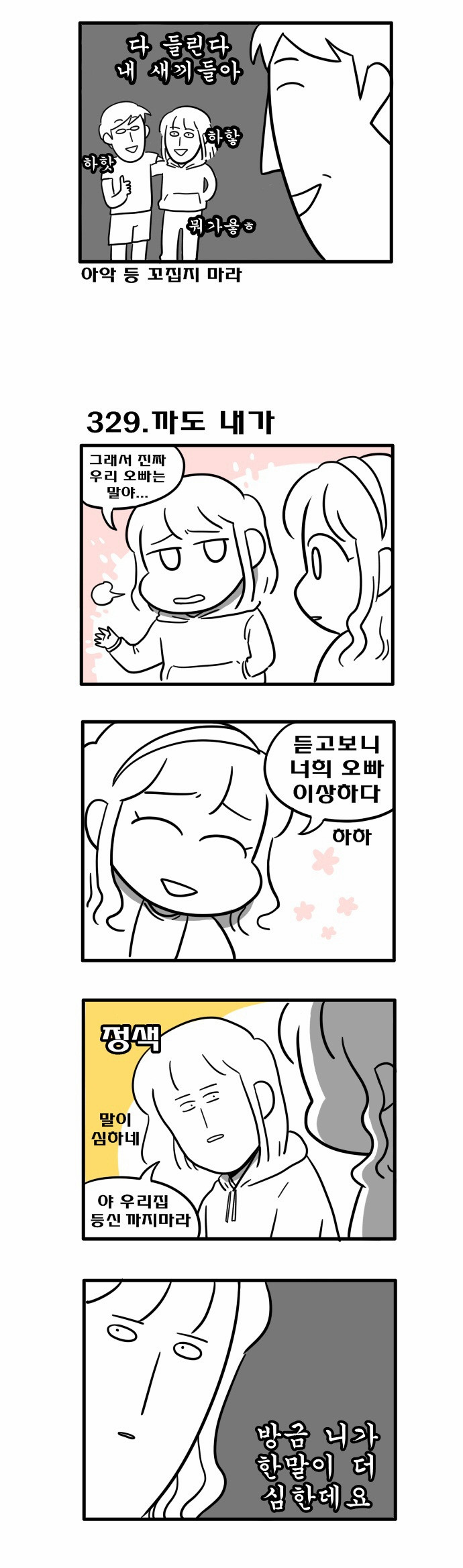 3 페이지