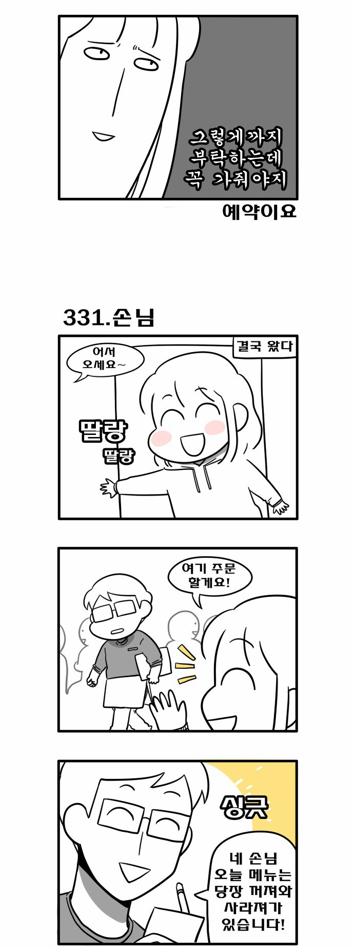 2 페이지
