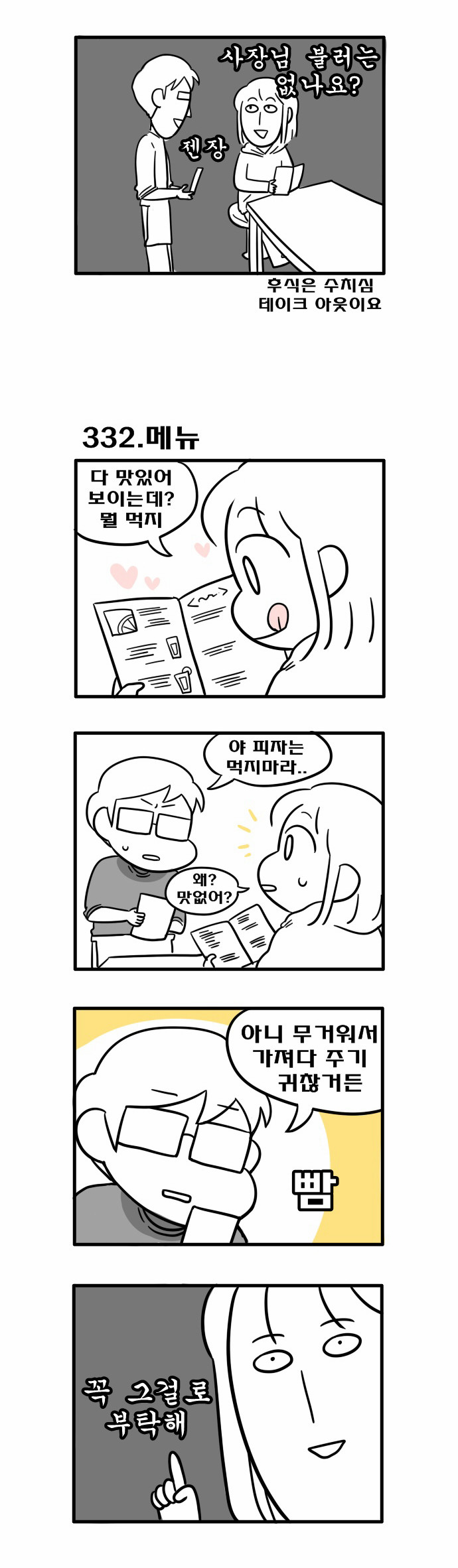 3 페이지