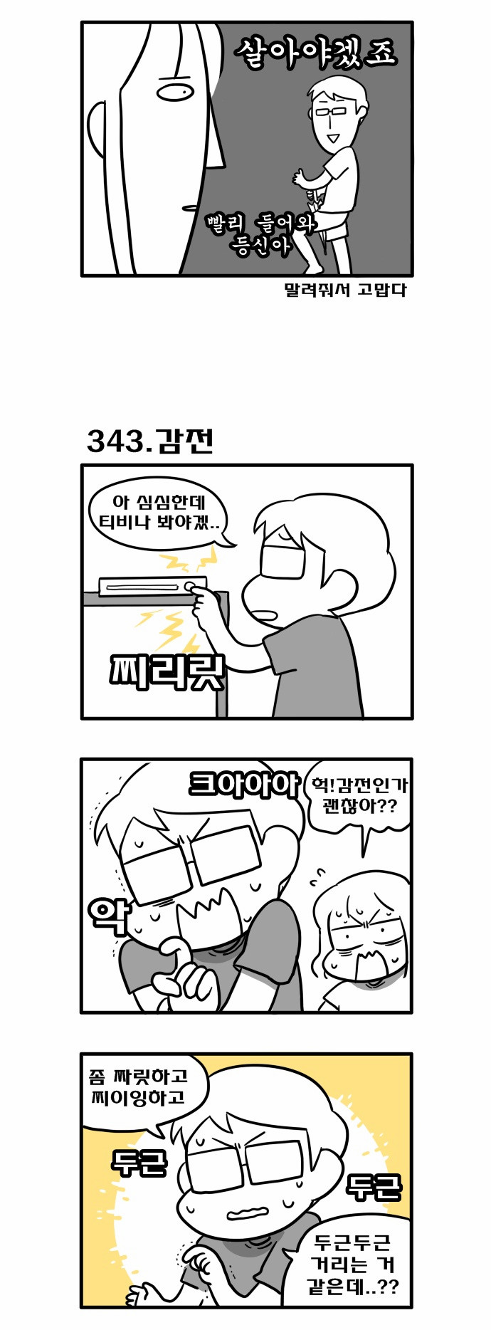 2 페이지