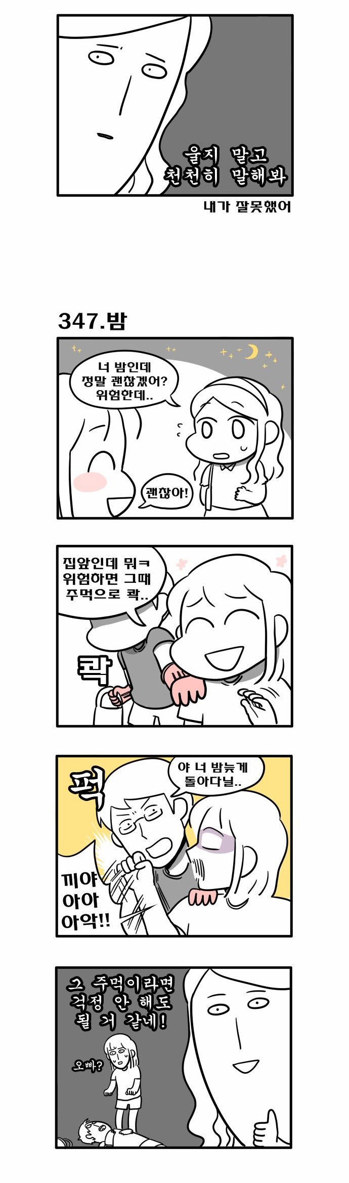 3 페이지