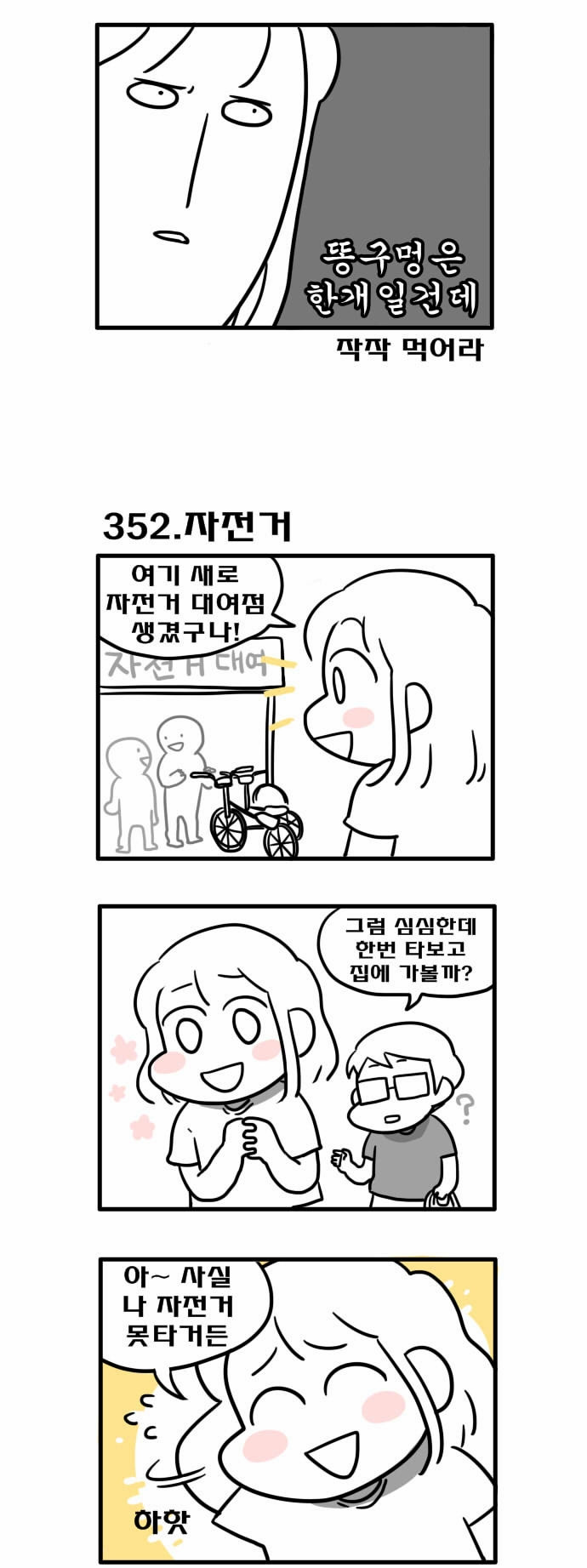 2 페이지
