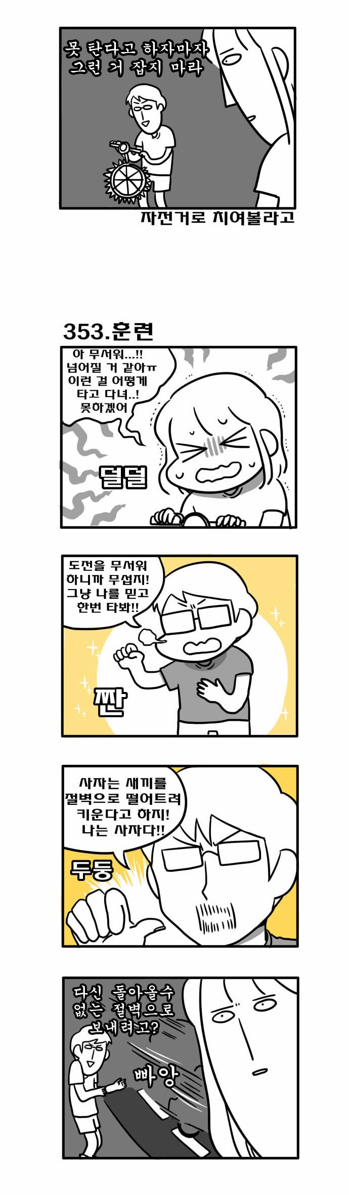 3 페이지