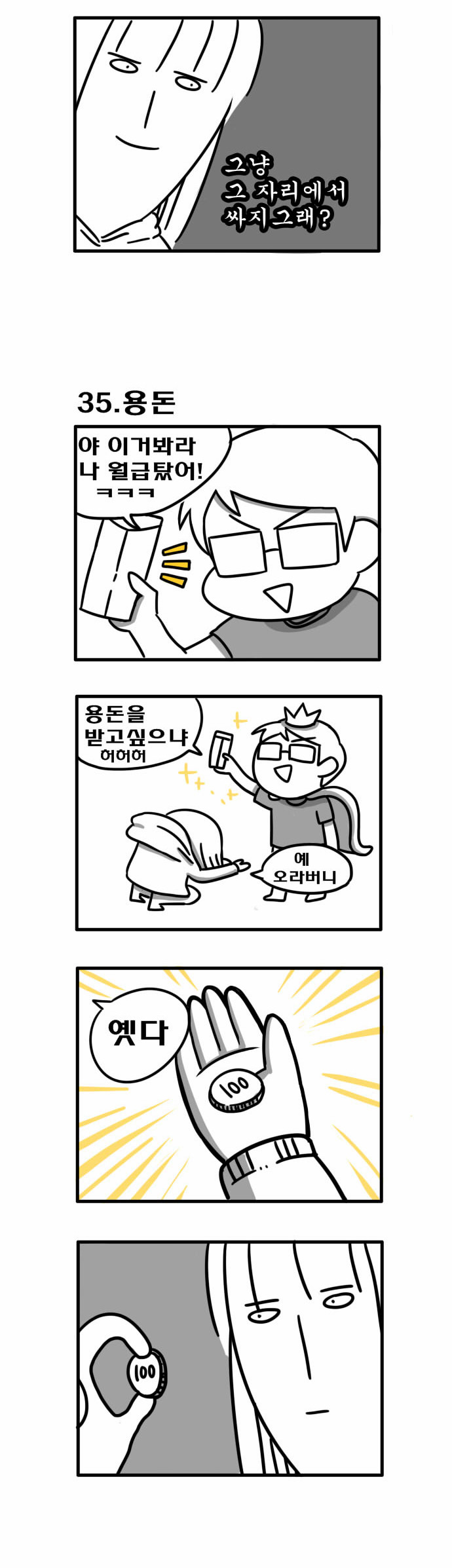 2 페이지