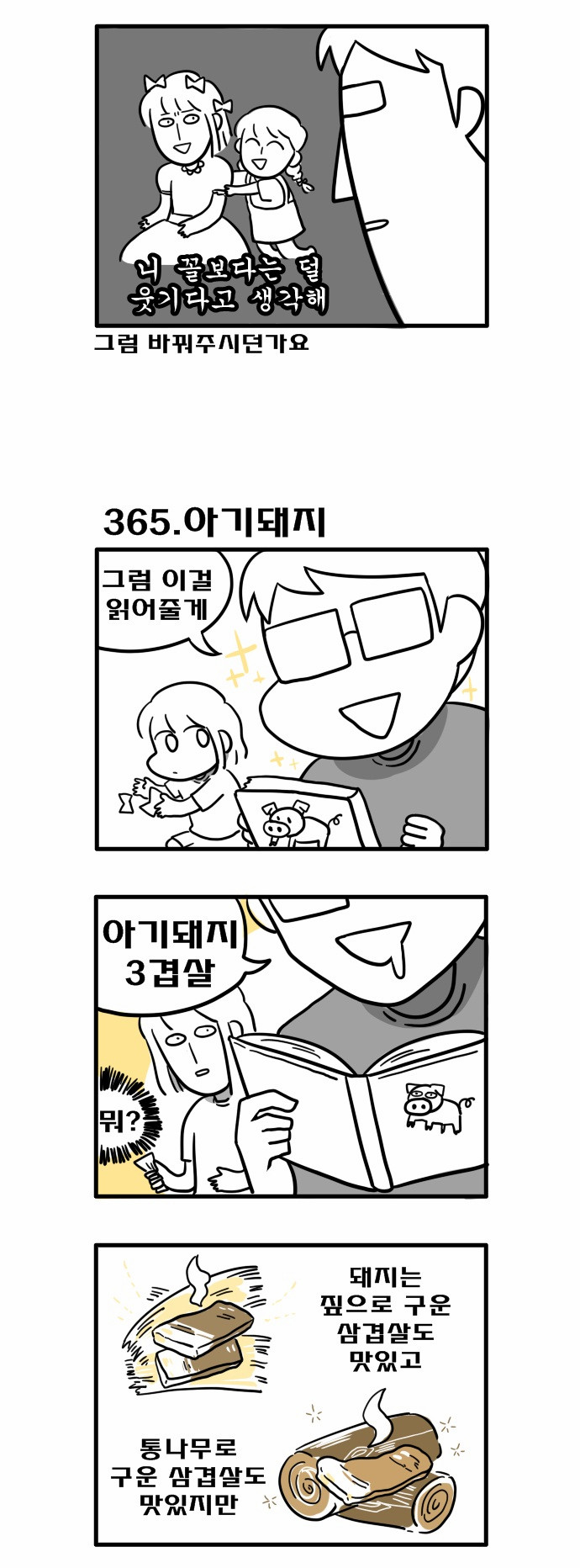 2 페이지
