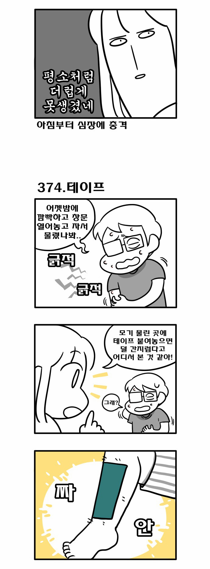 2 페이지