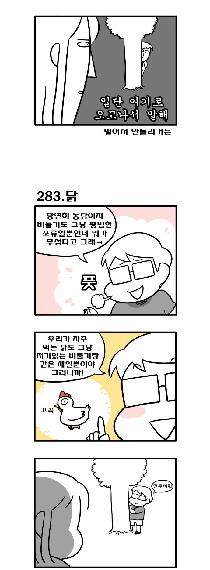 2 페이지