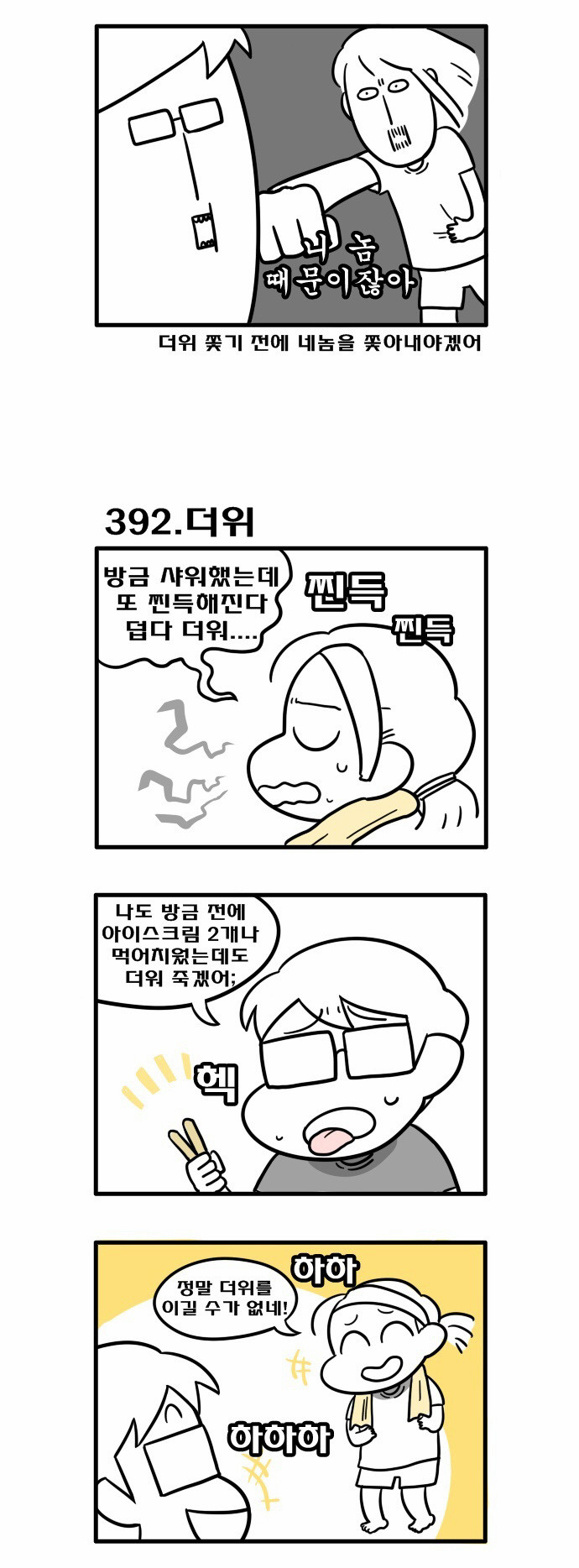2 페이지