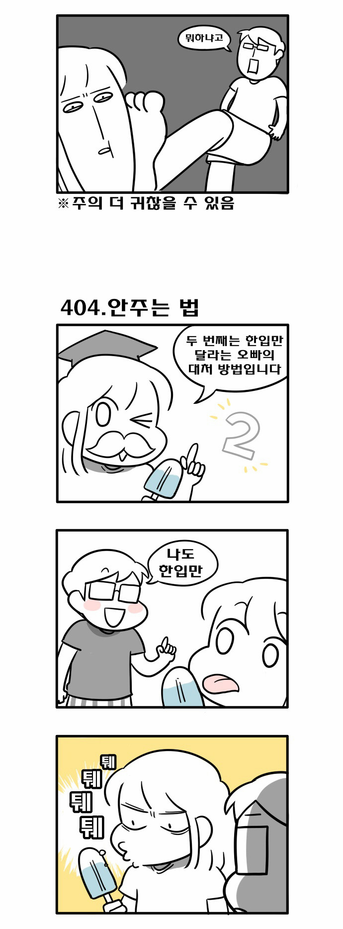 2 페이지