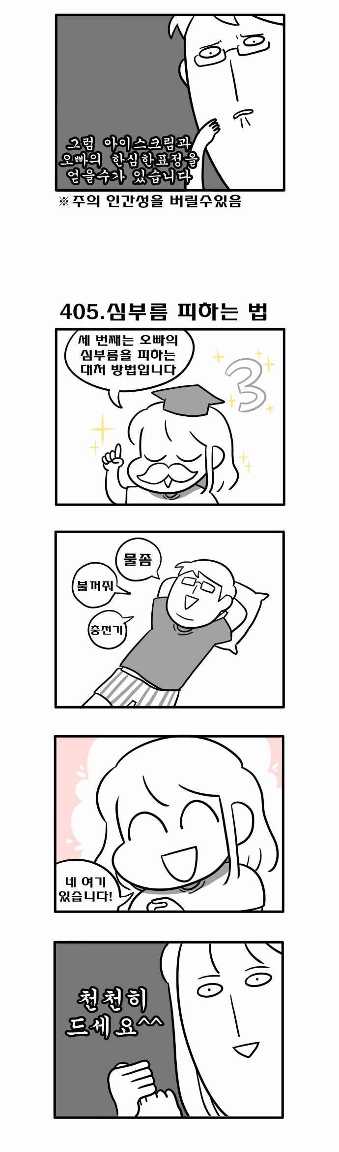 3 페이지