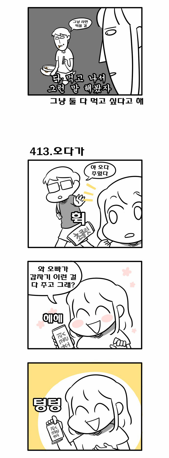 2 페이지