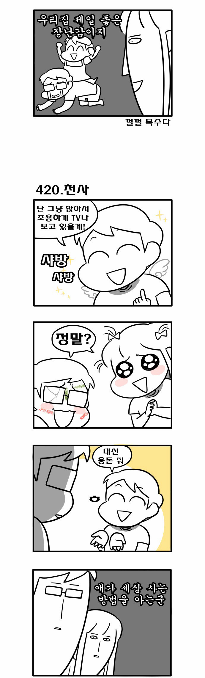 3 페이지