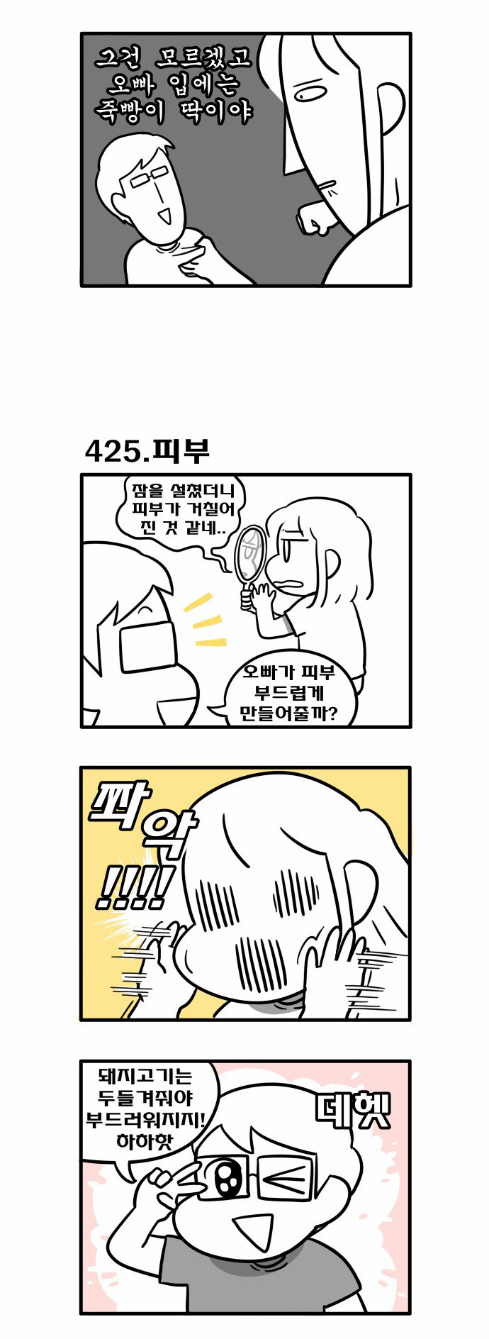2 페이지