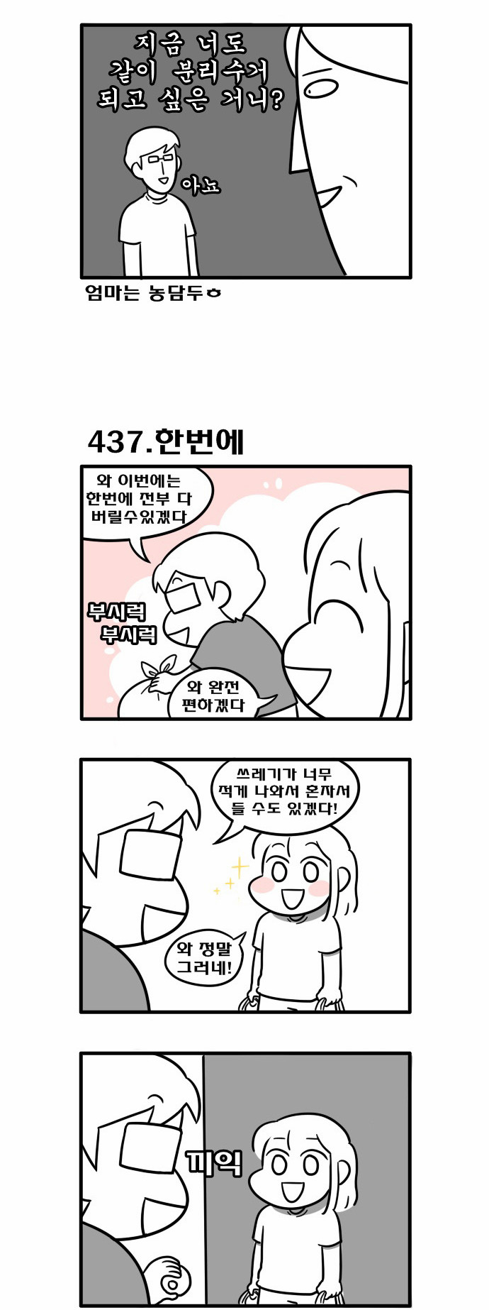 2 페이지