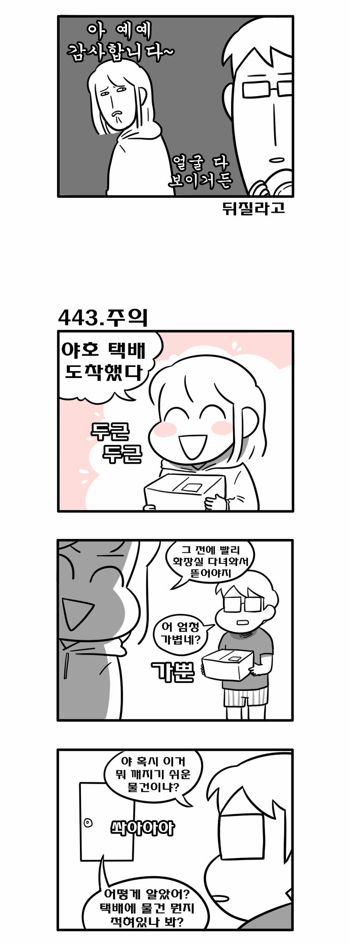 2 페이지