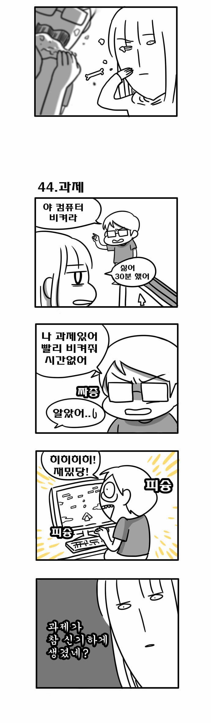 2 페이지