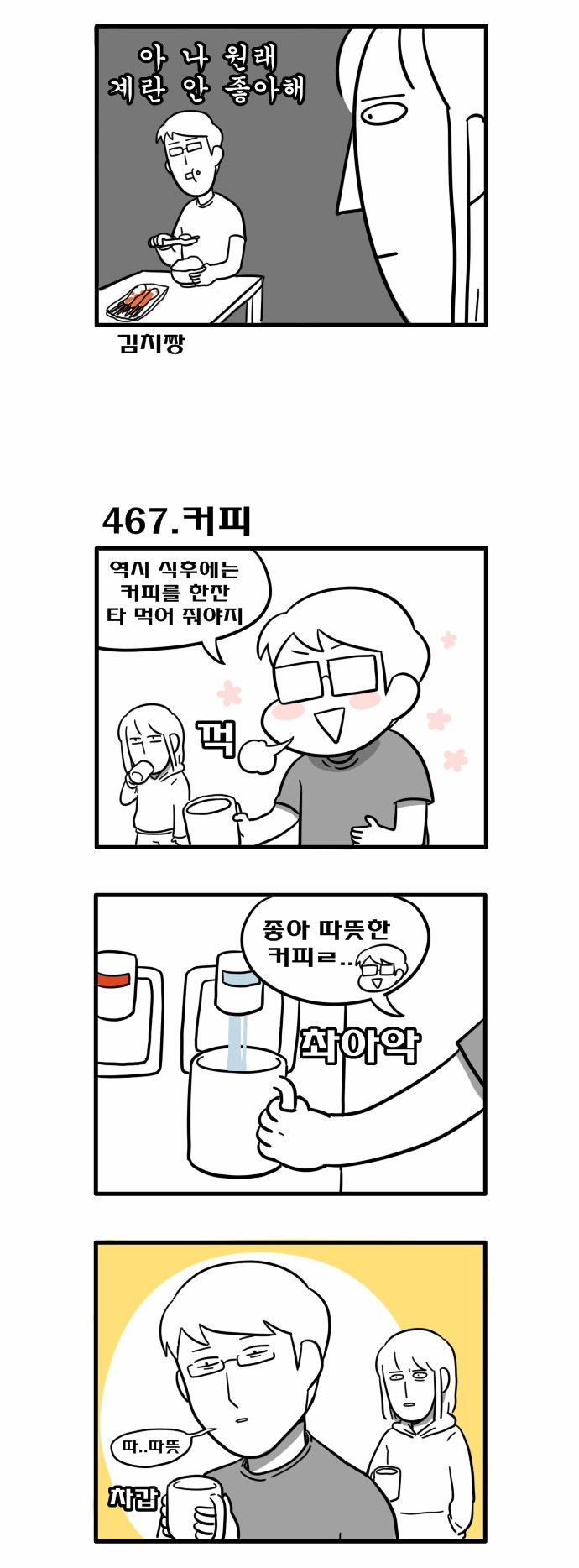 2 페이지