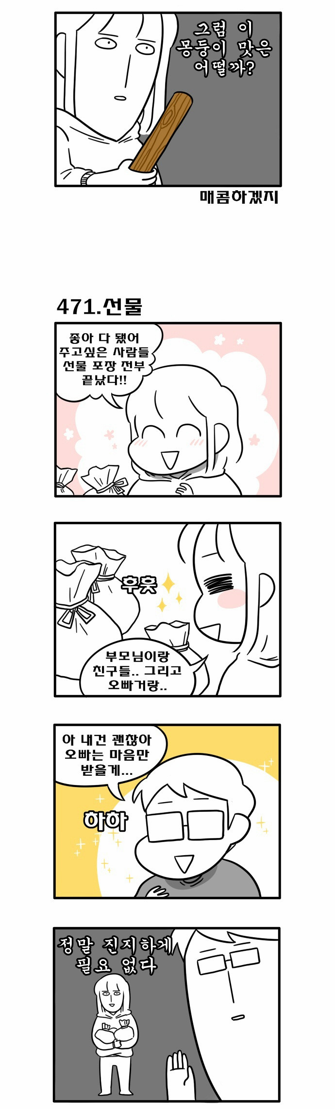 3 페이지