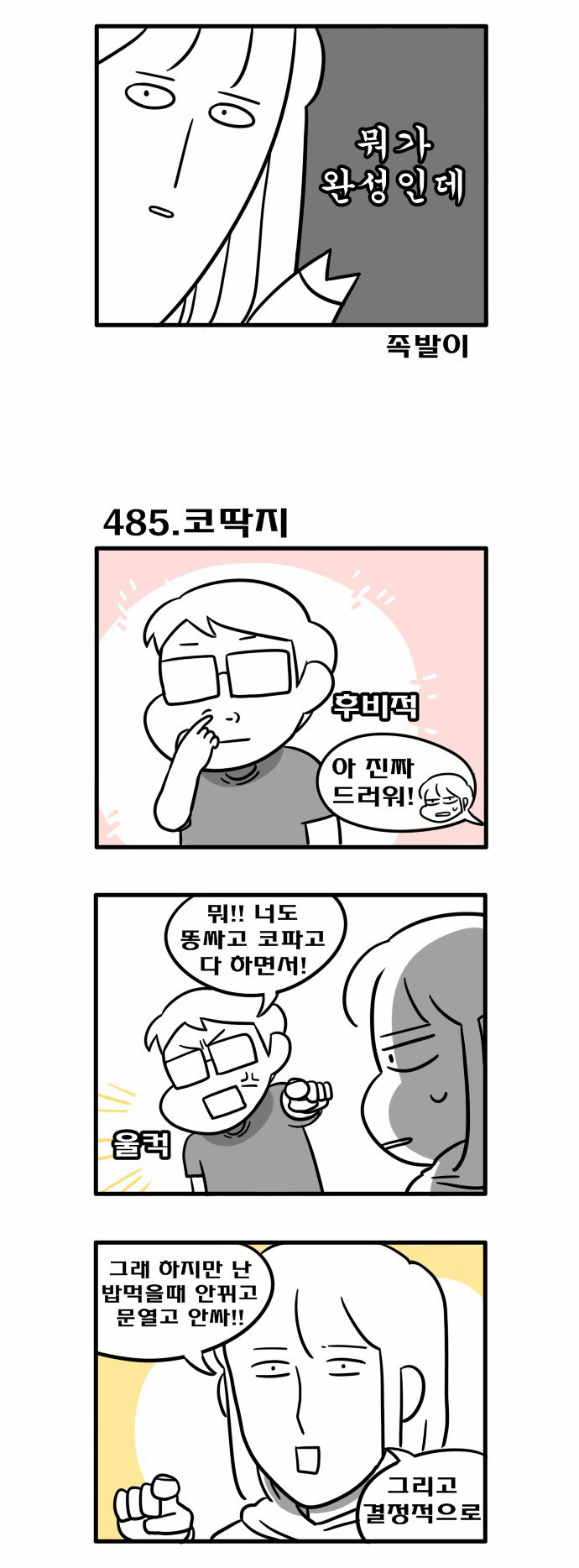 2 페이지