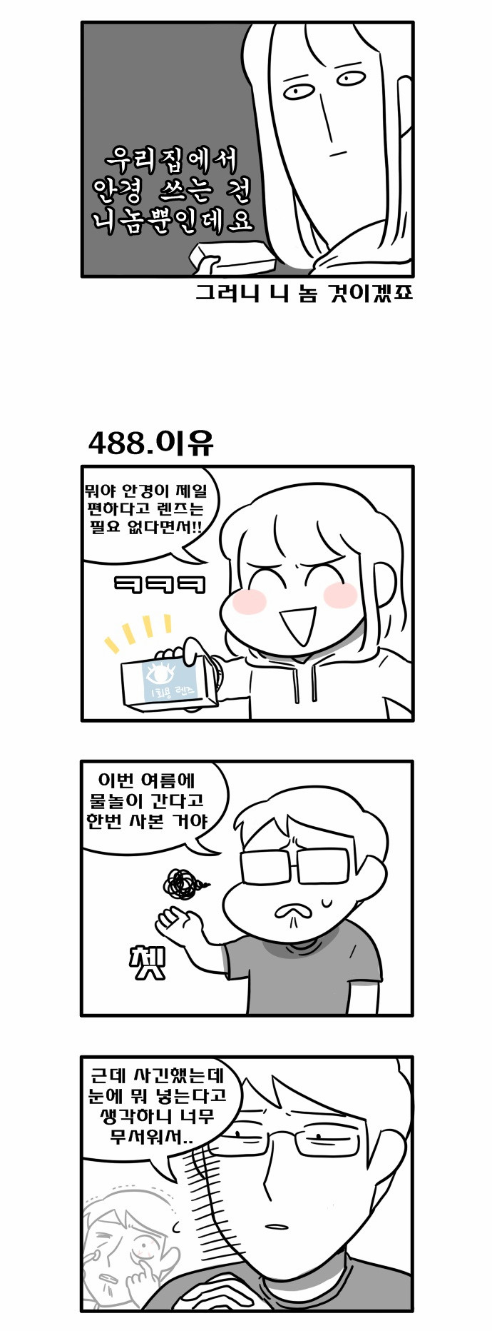 2 페이지
