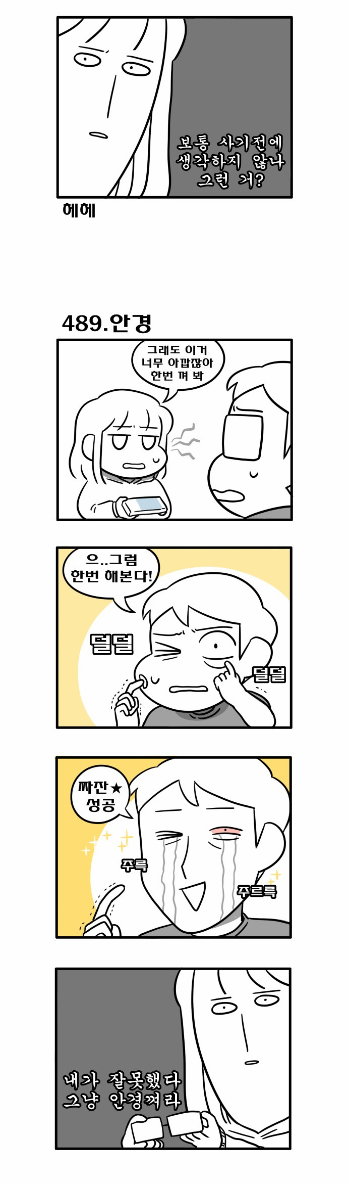 3 페이지