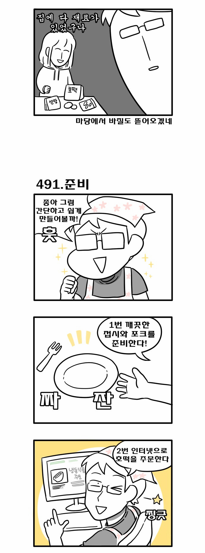 2 페이지