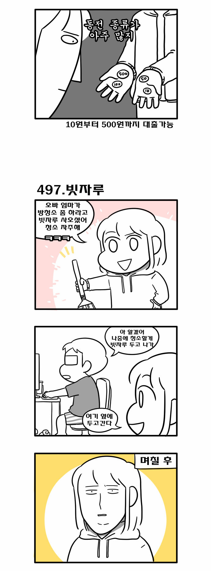 2 페이지