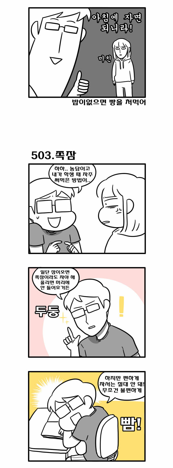2 페이지