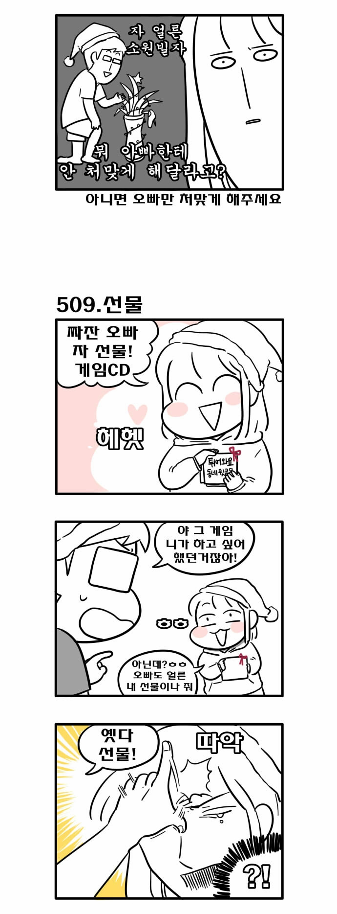 2 페이지