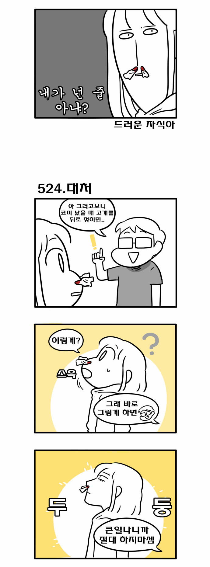 2 페이지