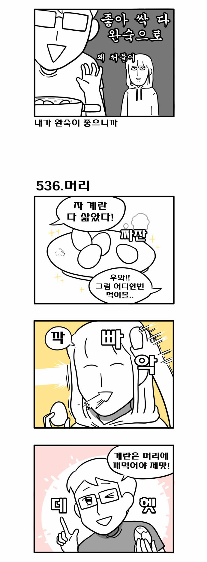 2 페이지
